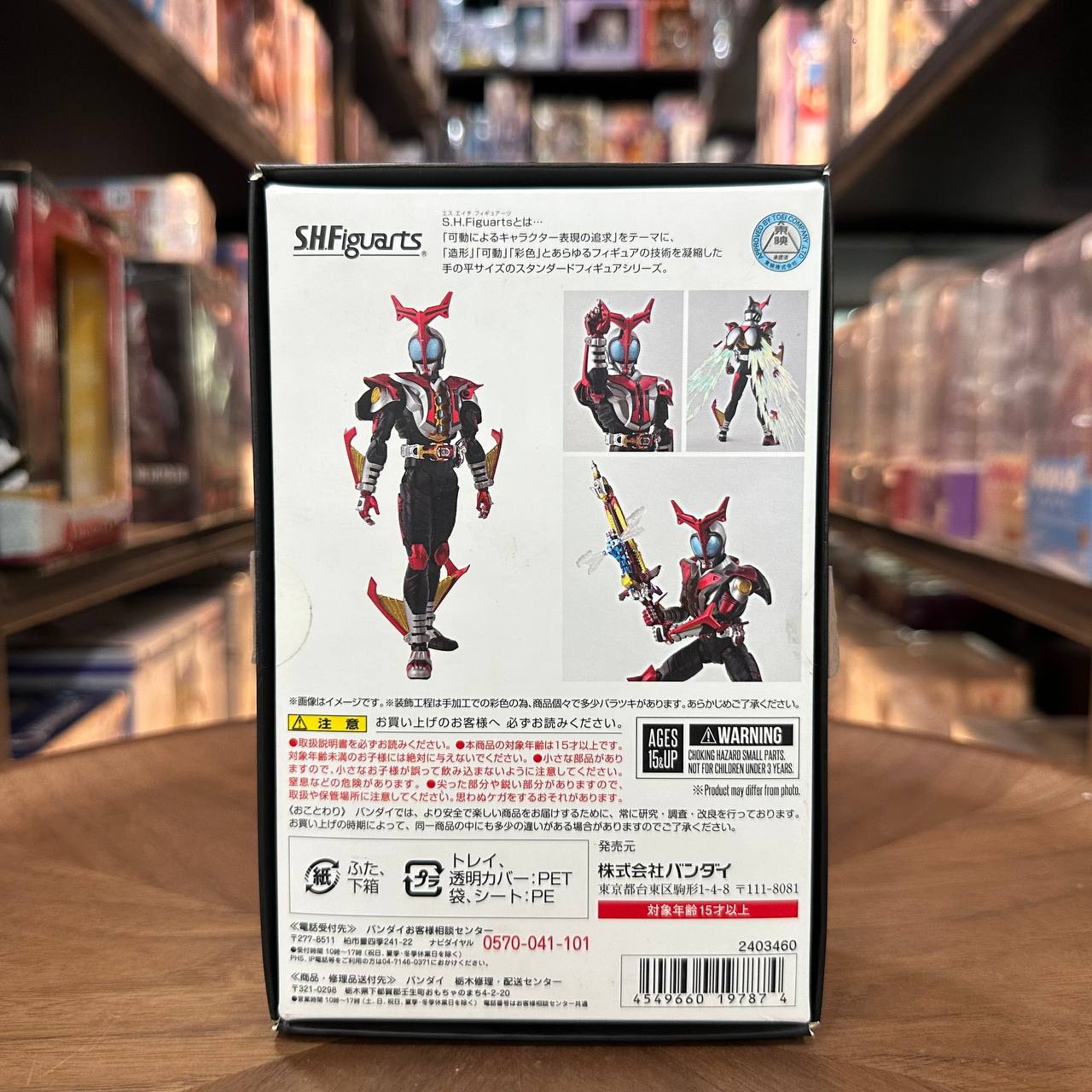 [Kamen Rider] SH Figuart Kabuto Hyper Form